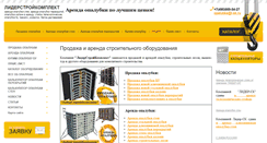 Desktop Screenshot of l-sk.ru